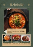 정가네식당