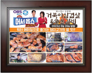 거북이 삼겹살&숯불갈비