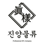 진양물류