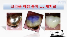화이트치과의원
