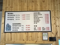 제주삼겹