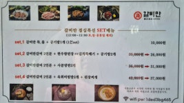 갈비만 거제점