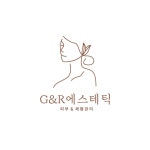 지앤알에스테틱