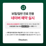 닥터스피부과의원 광교