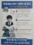 풍세수자인점 책통클럽