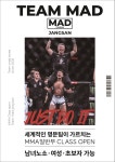 팀매드 장산