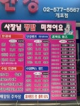 남대문안경 개포점