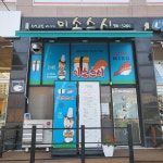 미소스시