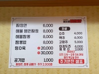 옥천로쟁반짜장