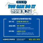 뉴컴퓨터전산회계학원