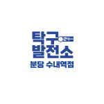 탁구발전소24 수내역점