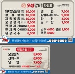 오성숯불갈비