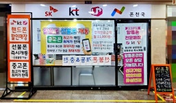 부산서면알뜰폰선불폰중고폰개통전문매장