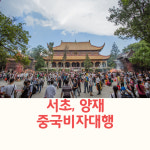 하나투어 해피초이스투어
