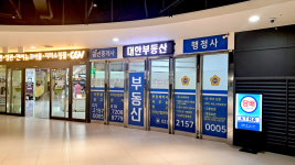 대한공인중개사사무소행정사
