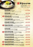 주왕산삼계탕 장림점