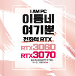 아이엠PC