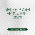 오한의원