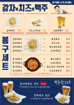 봉구비어 갈마경성큰마을점