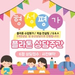 플라톤 독서토론논술 창원거제지국