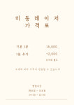 미동레이저 공방