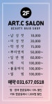 아트씨