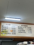 우리동네밥집
