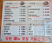 신의주찹쌀순대 염창역점