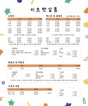이츠펫 살롱