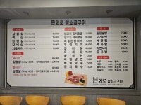 본화로왕소금구이
