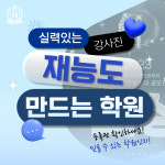 창조의아침미술학원 트리티움H캠퍼스