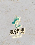 로얄펫 강아지분양 고양이분양 전주본점