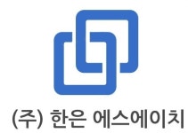 한은에스에이치