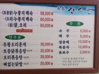 본가장수촌 울산북구점