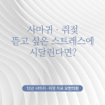 오한의원