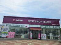 LG전자 베스트샵 진천중앙점