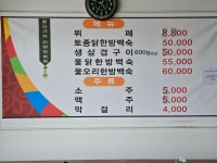 팔도기행한정식뷔페