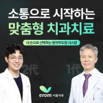 이롬치과의원 서초교대역점