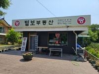 털보공인중개사사무소