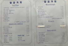깔끔커피