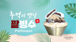 쟈빠따베이커리 영천완산점