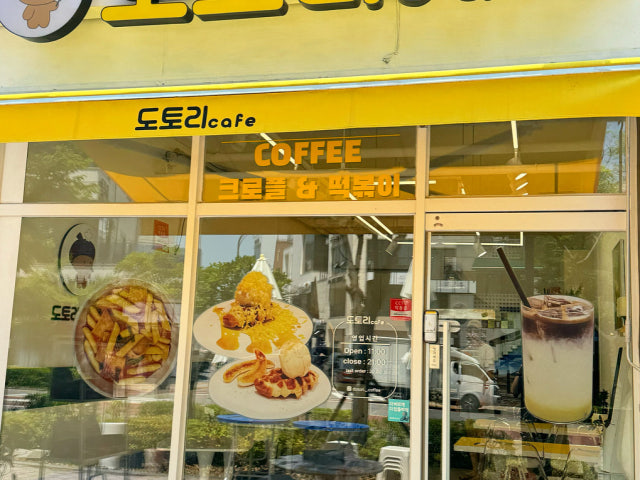 도토리카페