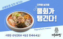 마케집 평택고덕점