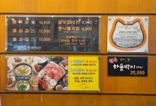 108돌삼겹