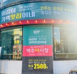야시장1999비엔엠 서신점