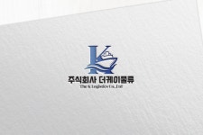 더케이물류