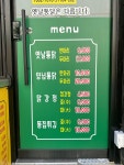 하진 옛날통닭
