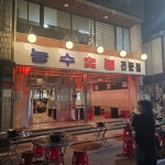 능수숯불갈비 천안역점