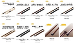 케이엔비당구용품전문점