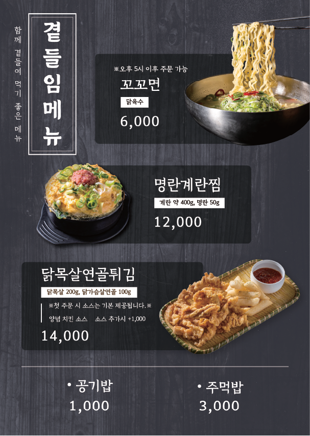 닭나무집 안동점 이미지